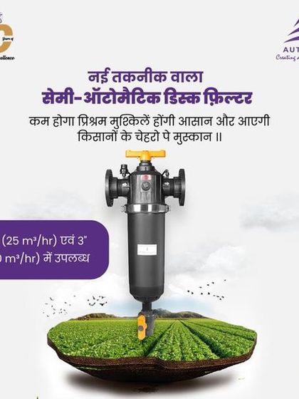 Our Semi-Automatic Disc Filter is available in 2" (25 m³/hr) and 3" (40 m³/hr) sizes. A red pop-up button indicates when cleaning is needed, which can be done simply by turning the handle.