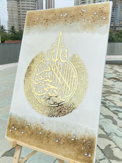 Quranic Calligraphy Wall Art photo 3