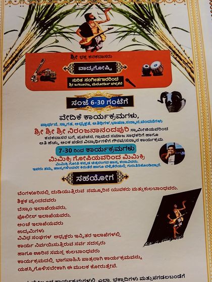 Gopi Mimicry - Celebrity Appearances & Brand Endorsements Event Posters & Announcements photo 3