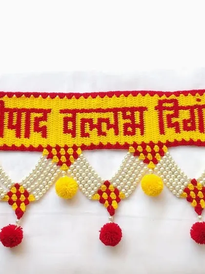 The full "श्रीपाद वल्लभ दिगंबरा" toran, complete with Swastik symbols at both ends for added blessings.