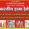 Bhartiya Drama Dresses