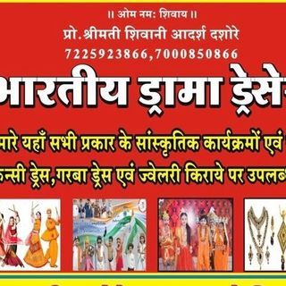Bhartiya Drama Dresses