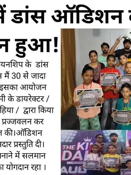 Our students' success at the Noida dance audition was covered locally. We had over 30 kids participate and they all gave a wonderful performance.