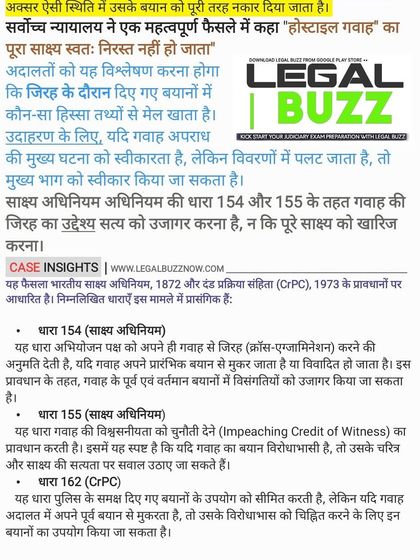 What happens when a witness turns hostile? This insight explains that the entire testimony is not automatically discarded; parts of it can still be considered by the court.