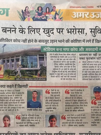 An article in Amar Ujala newspaper about the struggles and ambitions of local athletes, featuring our academy and students.