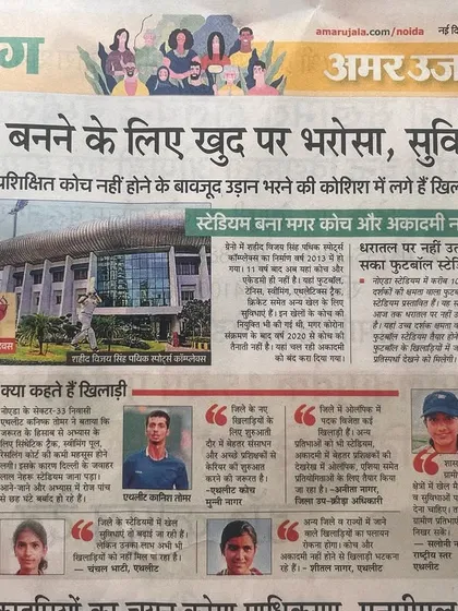 An article in Amar Ujala newspaper about the struggles and ambitions of local athletes, featuring our academy and students.