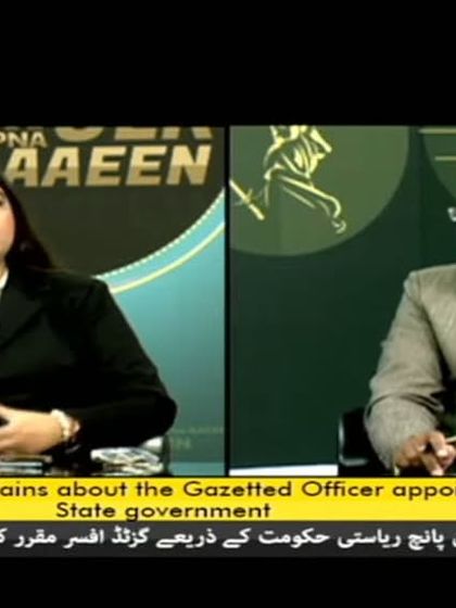 Explaining the role of a Gazetted Officer appointed by the state government under the Indecent Representation of Women Act during my show on DD Urdu.