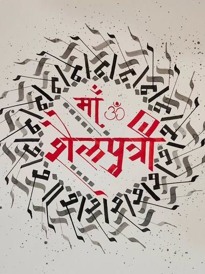 Navratri Day 1: Maa Shailputri. I created a circular, mandala-like design for this piece to represent wholeness and the beginning of the festival.