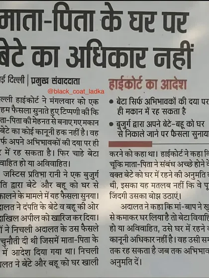 A common and painful issue I handle is disputes over ancestral property. This Delhi High Court ruling clarifies that a son does not have an automatic legal right to a self-acquired house of the parents. I can help you navigate these sensitive family property matters and protect your rights.