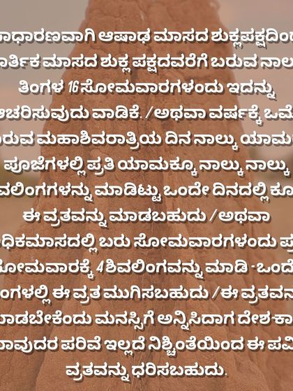 Vidya Naveen - Pooja & Festival Guidance Guidance for Special Vrathas & Festivals photo 12