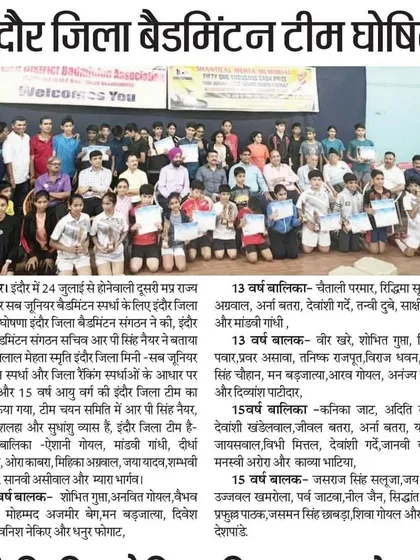 The official announcement of the Indore district badminton team, featuring our student Jaya Yadav.