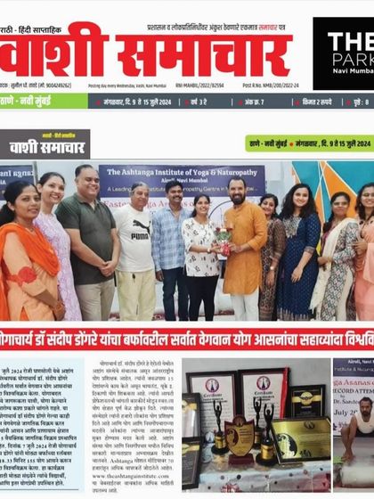 Media coverage in Vashi Samachar for our 6th world record. We are grateful for the recognition of our efforts to spread awareness about yoga.