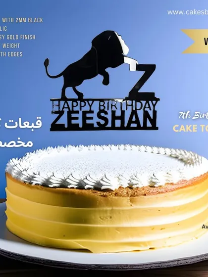 A lion-themed topper for Zeeshan's 7th birthday. This custom black acrylic design shows how we can incorporate favorite animals or characters to match any party theme.