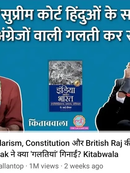 My interview on The Lallantop's "Kitabwala" reached one million views in two weeks. This shows a significant public appetite for deep conversations on secularism, the Constitution, and the British Raj.