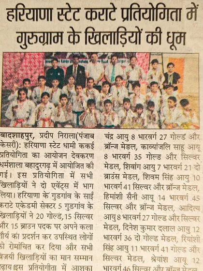 Punjab Kesari highlighting the success of our Gurugram players at the Haryana State Karate competition.
