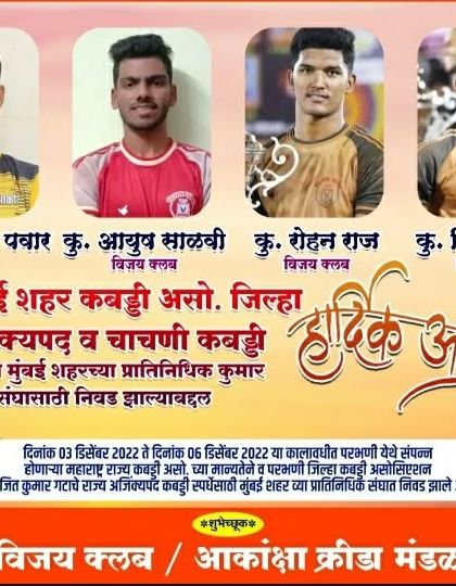 Four of our players selected for the Mumbai city representative team for the 49th Junior State Championship.