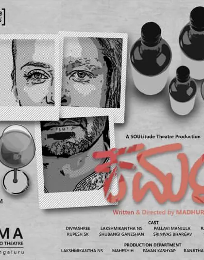 A creative poster for the psychological thriller "Karma," showcasing its themes of fractured identity and consequence.