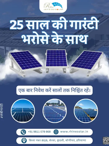 '25 saal ki guarantee, bharose ke saath.' Invest once and be worry-free for years. My 25-year guarantee comes with the trust of quality and performance.