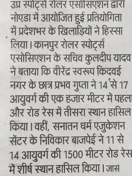 Another news clipping detailing Nirvikar's victory in the 1500-meter road race at the state championship.
