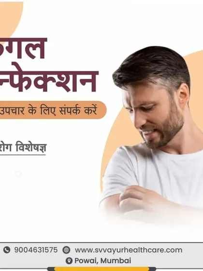 Fungal infections, or 'charm rog' as they are commonly known, require proper diagnosis and treatment to prevent them from spreading or recurring. If you are experiencing symptoms of a fungal infection, please contact me for specialized Ayurvedic care.