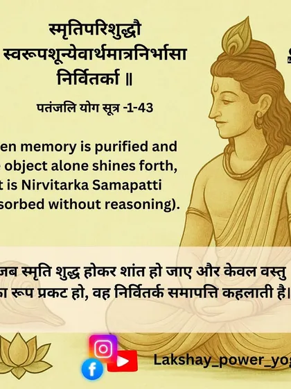 Yoga Sutra 1.43: Defining Nirvitarka Samapatti, where memory is purified and only the object shines forth.