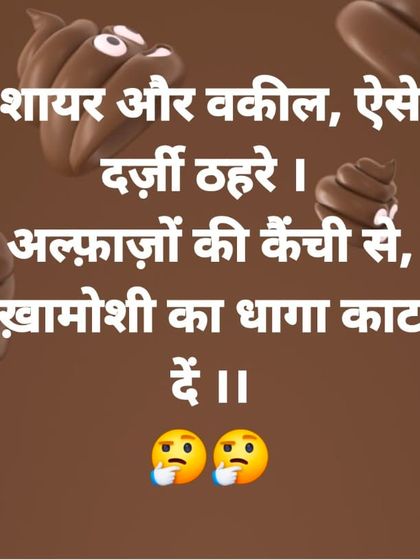A poet and a lawyer are like tailors. With the scissors of their words, they can cut the thread of silence.
