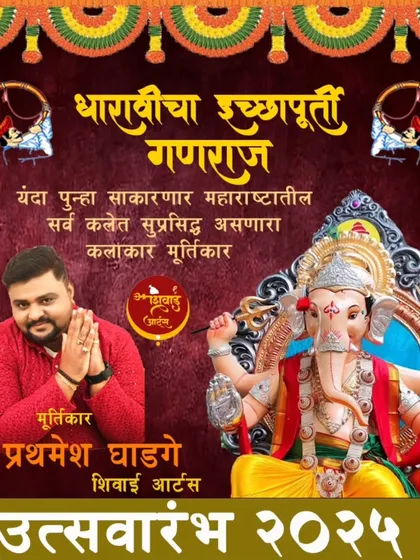 I am proud to share this poster announcing my work for the Dharavicha Ichhapurti Ganraj. Being trusted to bring their Bappa to life is a responsibility I hold with great respect.