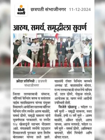A feature in the Divya Marathi newspaper celebrating the individual gold medal achievements of our fencers Aarush, Samarth, and Samruddhi.
