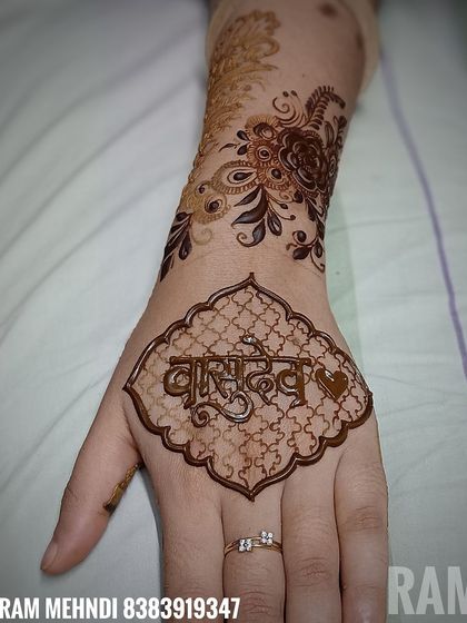 The same "Vasudev" name design, shown here with the fresh henna paste. You can see how the clean lines result in a sharp final stain.