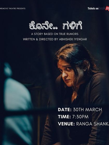 Another powerful poster for "Kone Galige", featuring a dramatic shot of one of the actors.