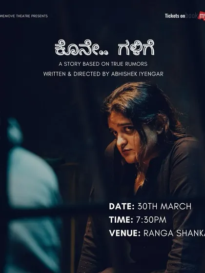 Another powerful poster for "Kone Galige", featuring a dramatic shot of one of the actors.