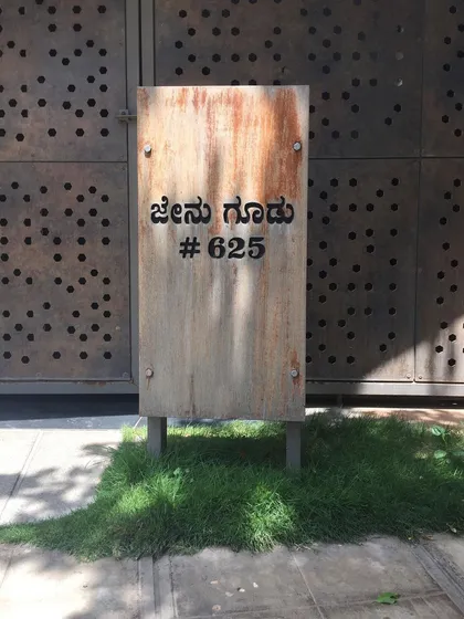 The nameplate for 'Jenu Goodu' (Beehive), my first project, crafted from corten steel. The name, written in Kannada, reflects my practice of grounding modern designs in local culture and language.