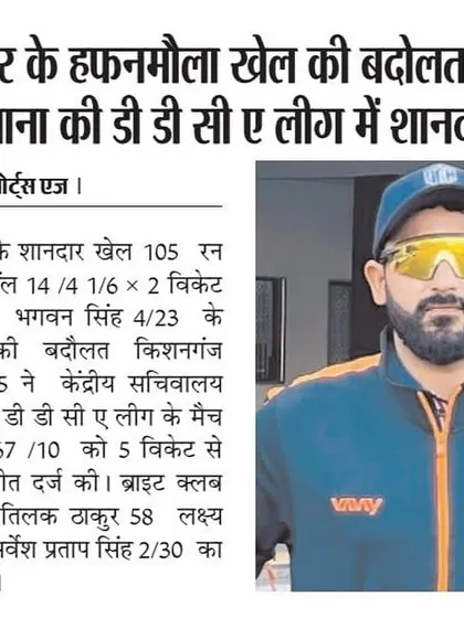 A newspaper article covering my all-round performance in a DDCA league match, where I scored a century and took wickets.
