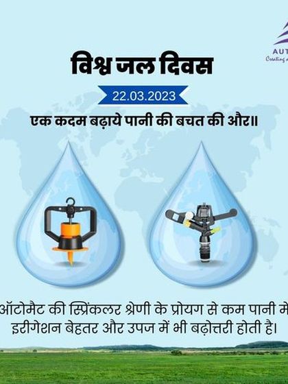 On World Water Day, we highlight how our sprinkler range helps conserve water. By ensuring better irrigation with less water, our products contribute to sustainable farming and increased crop yields.