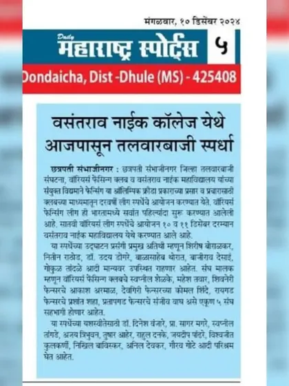 An announcement in Maharashtra Sports for an upcoming fencing competition hosted at Vasantrao Naik College, in association with our club.
