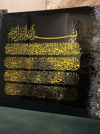 Bespoke Islamic Art & Decor