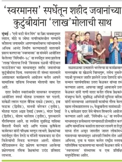 We are grateful for the support from newspapers that helps us highlight our social cause and the spirit of our participants.