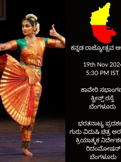 An announcement for my Bharatanatyam recital for the Kannada Rajyotsava celebrations. It is always an honor to perform for events that celebrate our rich culture.
