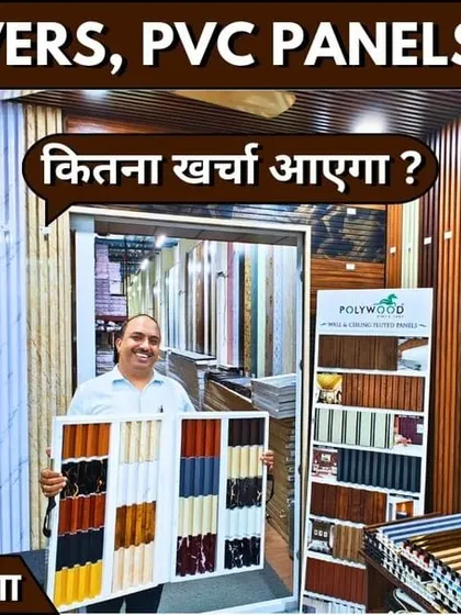 Many customers wonder, "Kitna kharcha aayega?" (How much will it cost?). We are here to answer that. We offer premium WPC louvers, PVC panels, and doors at retail prices and will help you find the perfect solution that fits your budget.