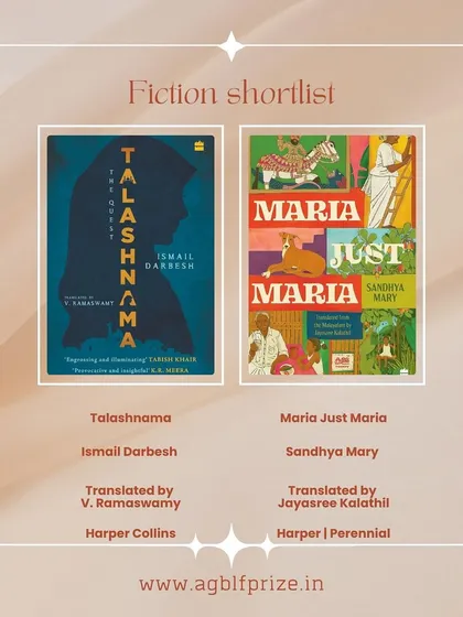 The final nominees for the Fiction shortlist, including powerful works in translation. We are committed to recognizing literature from across India's languages.