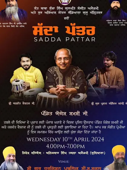 The official poster for a performance in Amritsar with my Guruji. It is always a special occasion to be announced for a concert alongside my teacher.