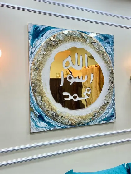 Here you can see how my art transforms a living space. This Mohr e Nabuwat (Seal of Prophet Muhammad SAW) piece, with its ocean-like turquoise resin and gold mirror finish, becomes the spiritual centerpiece of this elegant room.