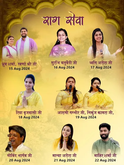 An event poster for my 'Raag Sewa' at Shri Radha Raman Ji Mandir, Vrindavan. I am often invited to perform at prestigious temples and spiritual festivals.