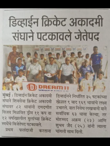 A news clipping celebrating the victory of Divine Academy in the U-12 Dream 11 Cup hosted at our ground.
