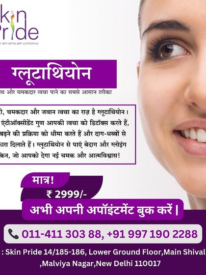 Here is our Glutathione treatment, the easiest way to get healthy and glowing skin. Its antioxidant properties help detoxify your skin and reduce the signs of aging for a new level of confidence.