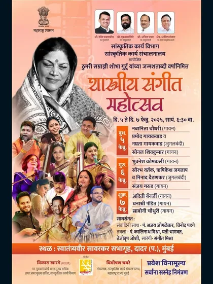 Poster for a classical music festival in memory of Shobha Gurtu, where I was delighted to accompany Sonal Shivkumar ji.