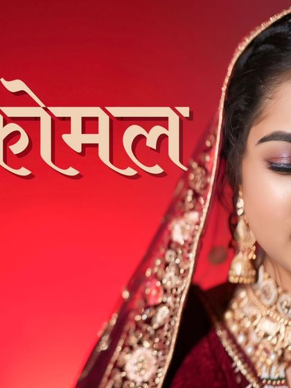A close-up portrait of a bride named Komal, with a beautiful red background that makes her features and jewelry pop. The Marathi calligraphy adds a personalized touch.