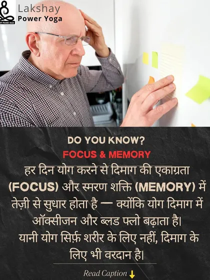 A post in Hindi explaining that daily yoga improves focus and memory by increasing blood flow to the brain.