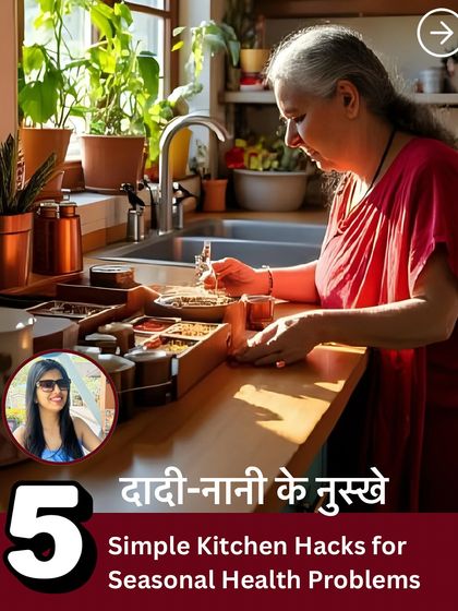 This carousel showcases 5 simple kitchen hacks from our grandmothers for seasonal health problems. These 'Dadi-Nani ke nuskhe' are pure, homegrown healing.