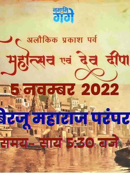 The official banner for our performance at the prestigious Ganga Mahotsav and Dev Deepawali in Varanasi.